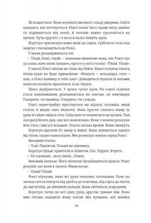 Сила. Image №5