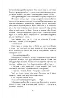 Сила. Image №6