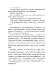 Сила. Image №7