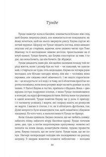 Сила. Image №8