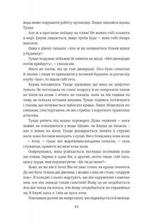 Сила. Image №9