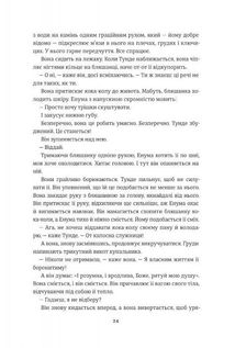 Сила. Image №10