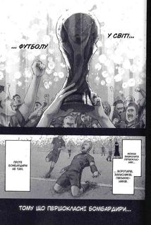 Синя тюрма. Том 1. Image №9