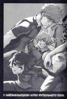 Синя тюрма. Том 1. Image №11