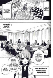 Синя тюрма. Том 1. Image №12