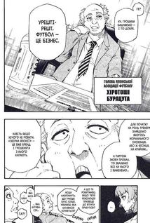 Синя тюрма. Том 1. Image №13