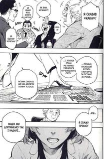 Синя тюрма. Том 1. Image №14