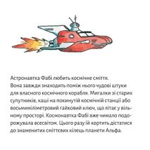 Піксі-книжки. Астронавтка Фабі збирає космічне сміття. Image №4