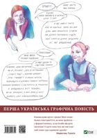 Безхвоста. Image №2