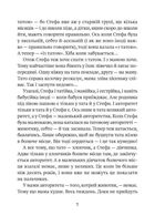 Усі пригоди Стефи і Чакалки. Зображення №4