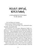 Усі пригоди Стефи і Чакалки. Зображення №6