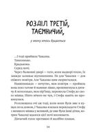 Усі пригоди Стефи і Чакалки. Зображення №7