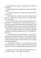 Усі пригоди Стефи і Чакалки. Зображення №8