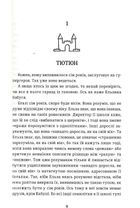 Моя бабуся просить їй вибачити. Зображення №3