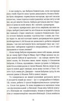 Моя бабуся просить їй вибачити. Зображення №5