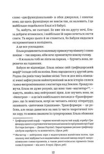 Моя бабуся просить їй вибачити. Зображення №6