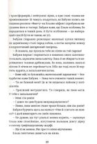 Моя бабуся просить їй вибачити. Зображення №7