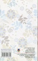 Конотопська відьма. Салдацький патрет. Image №2