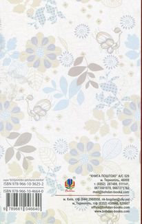 Конотопська відьма. Салдацький патрет. Image №2