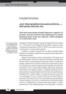 ОУН і УПА. Зродились ми великої години…. Зображення №3