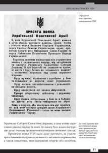 ОУН і УПА. Зродились ми великої години…. Зображення №4
