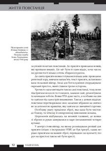 ОУН і УПА. Зродились ми великої години…. Зображення №5