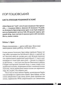 ОУН і УПА. Зродились ми великої години…. Зображення №9