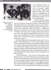 ОУН і УПА. Зродились ми великої години…. Зображення №10