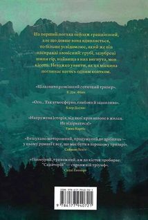 Санаторій. Зображення №2