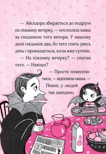 Айседора Мун і піжамна вечірка. Зображення №5