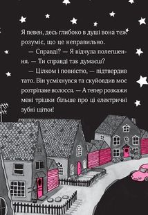 Айседора Мун і піжамна вечірка. Зображення №10