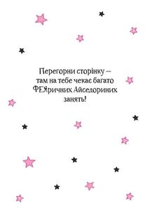 Айседора Мун на шоу талантів. Image №3