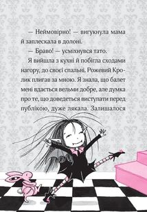 Айседора Мун на шоу талантів. Image №4