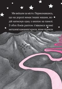 Айседора Мун на шоу талантів. Image №6