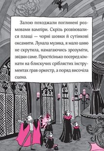 Айседора Мун на шоу талантів. Image №8