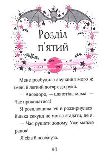 Айседора Мун на шоу талантів. Image №10