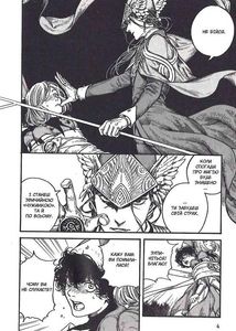 Ательє чаклунських капелюхів. Том 3. Зображення №6