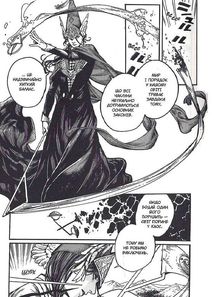 Ательє чаклунських капелюхів. Том 3. Зображення №9