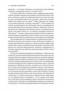 Фізична (не)активність. Що насправді робить нас здоровими? . Image №11
