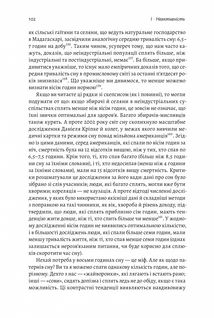 Фізична (не)активність. Що насправді робить нас здоровими? . Image №12