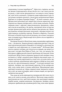 Фізична (не)активність. Що насправді робить нас здоровими? . Image №13