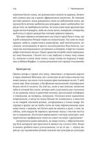 Фізична (не)активність. Що насправді робить нас здоровими? . Image №14