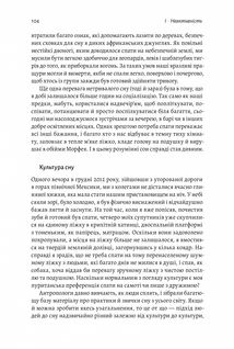 Фізична (не)активність. Що насправді робить нас здоровими? . Image №14