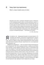 Фізична (не)активність. Що насправді робить нас здоровими? . Image №2