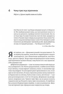 Фізична (не)активність. Що насправді робить нас здоровими? . Image №2