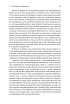 Фізична (не)активність. Що насправді робить нас здоровими? . Image №3