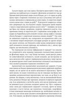 Фізична (не)активність. Що насправді робить нас здоровими? . Image №4