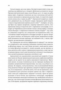 Фізична (не)активність. Що насправді робить нас здоровими? . Image №4