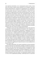 Фізична (не)активність. Що насправді робить нас здоровими? . Image №6