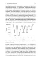 Фізична (не)активність. Що насправді робить нас здоровими? . Image №7